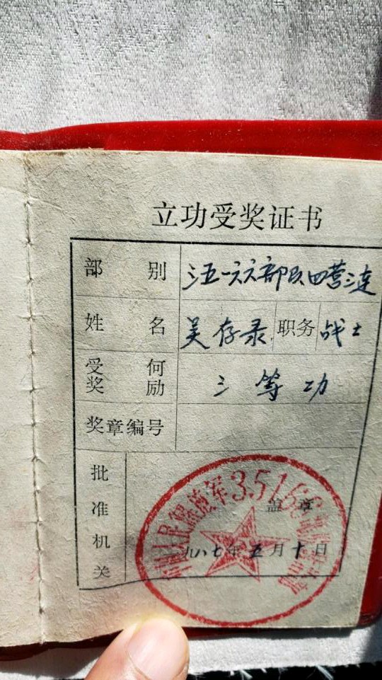 《永不褪色的英雄——战地模范汽车兵吴存禄（图15）