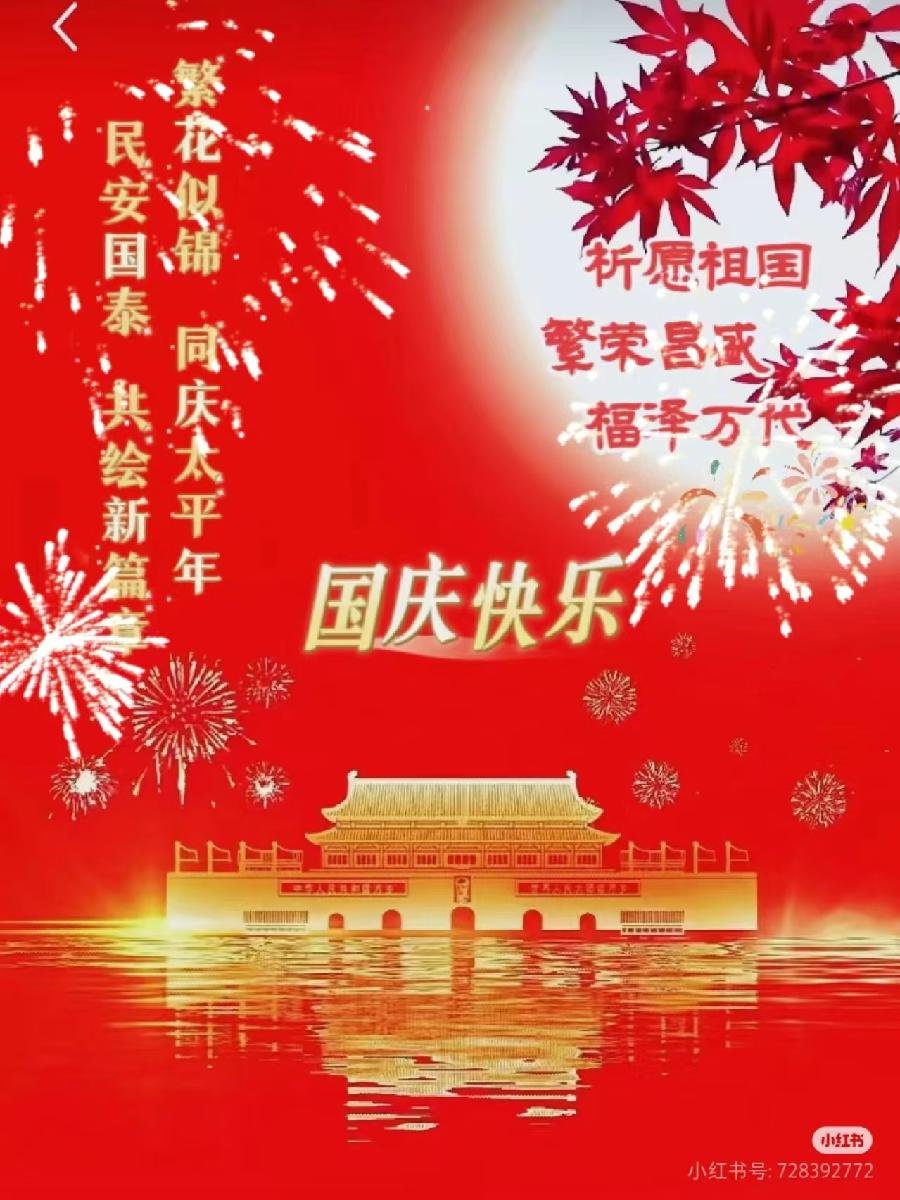三元七律~爱我中华（外一首）文/詹成（图2）