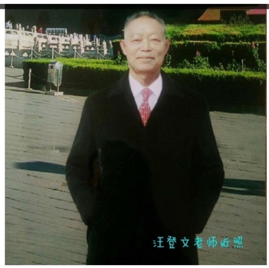 [金华头条]品赏重庆名家汪登文老师的佳作《小满》处二首「向未来挑战」（2878辑）（图3）