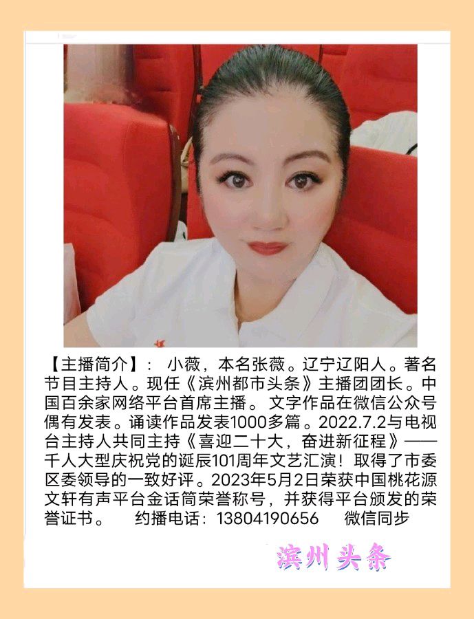 【电视剧展播18】谍雾迷海（二十集电视剧）文/汤文来第十八集 主播/小薇（图3）
