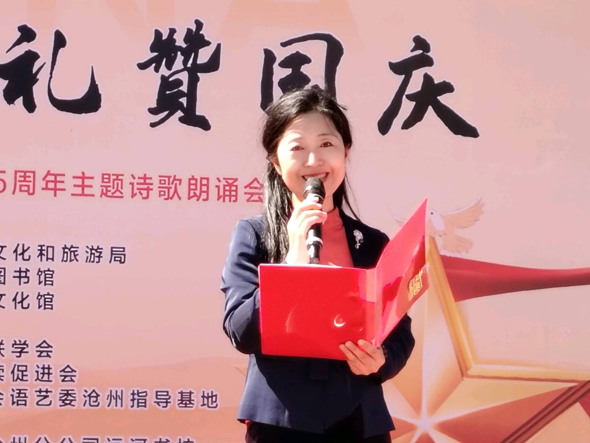【都市头条向幸福出发编辑部】第12608期 声诵华章 礼赞国庆（图10）
