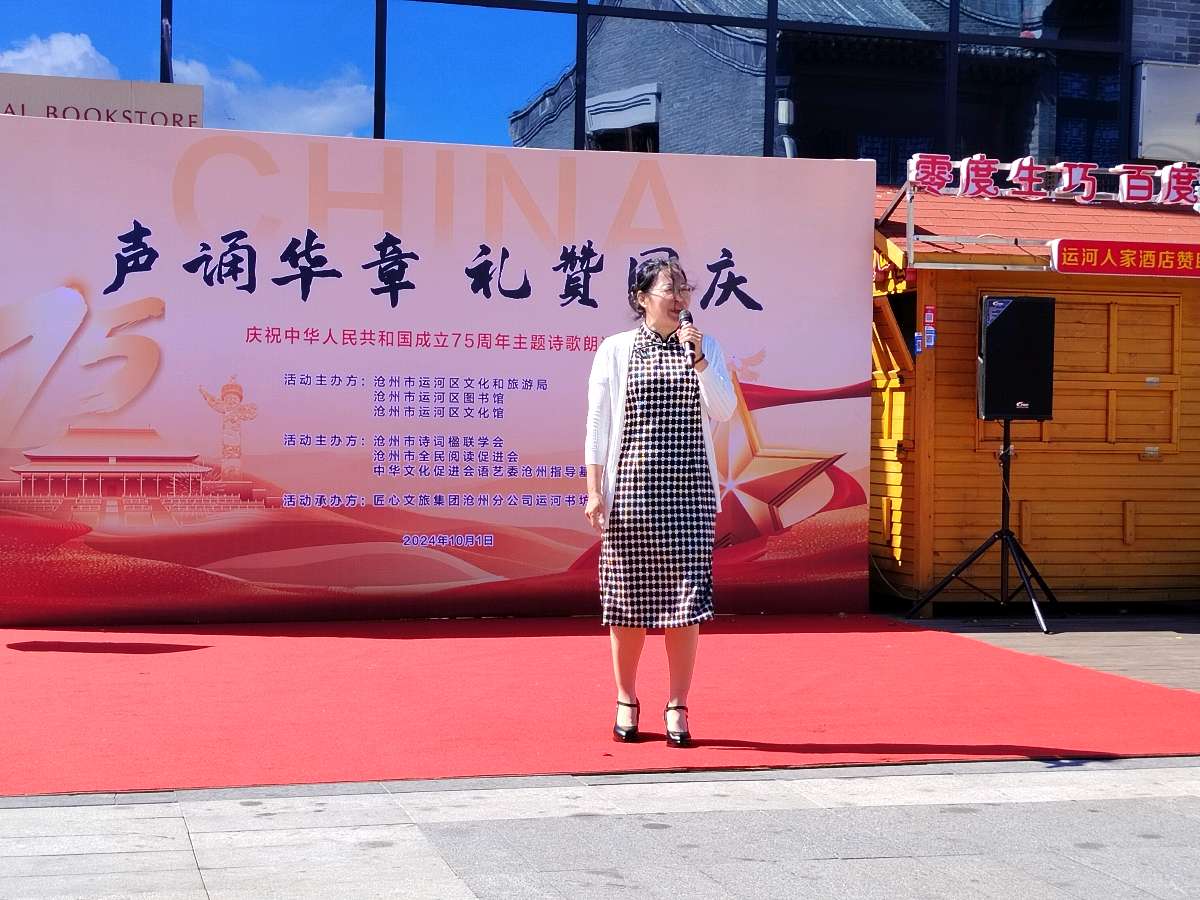 【都市头条向幸福出发编辑部】第12608期 声诵华章 礼赞国庆（图7）