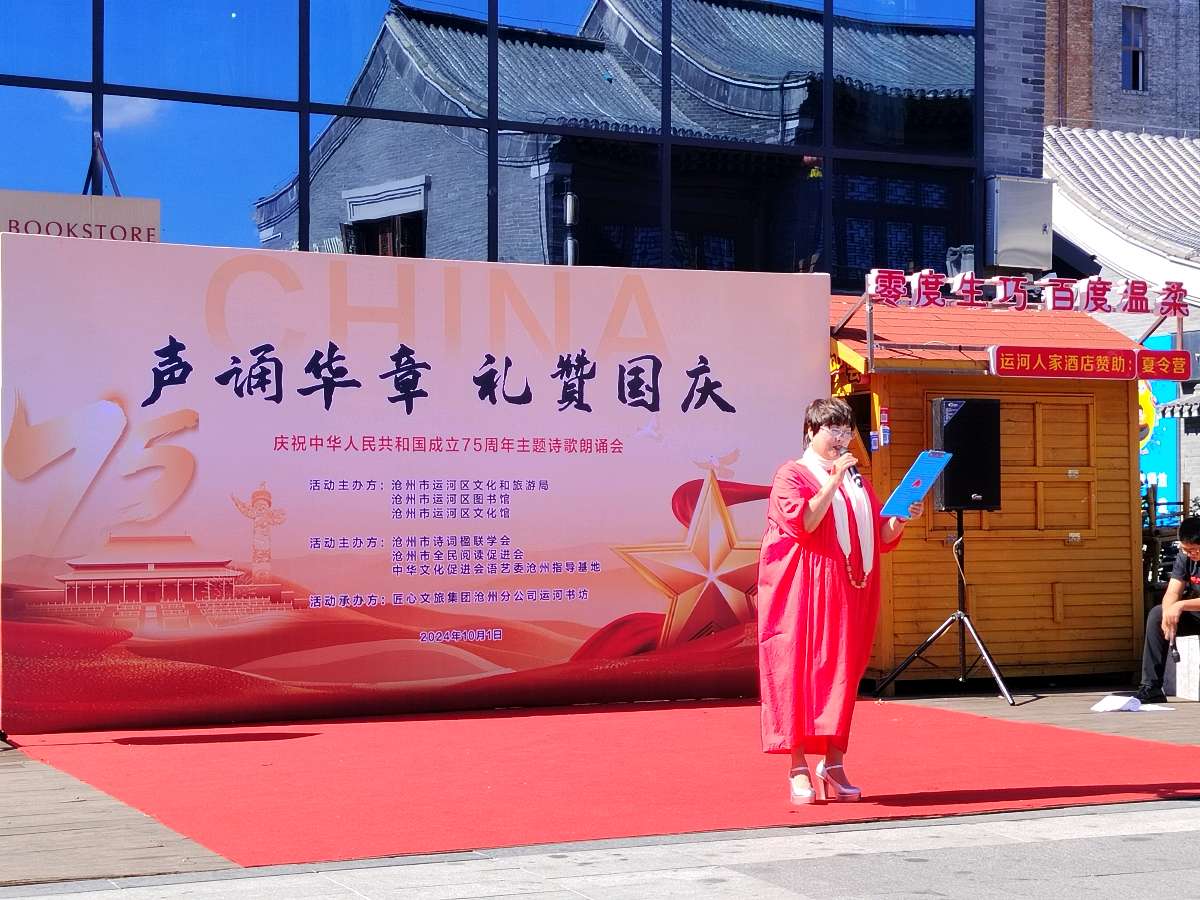 【都市头条向幸福出发编辑部】第12608期 声诵华章 礼赞国庆(图14)
