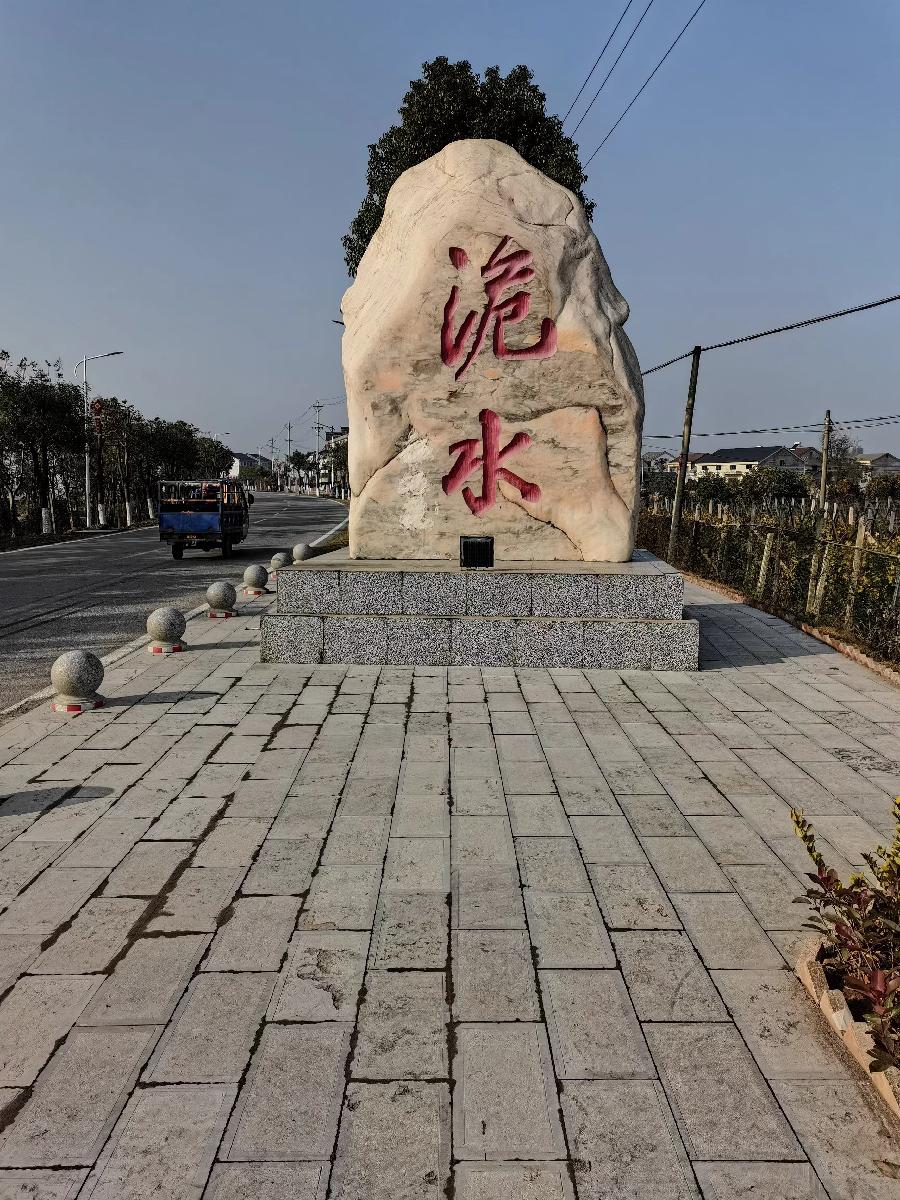 【中华好诗词】分享（湖北）诗人胡清普老师《我爱祖国爱洈水》请欣赏（图10）