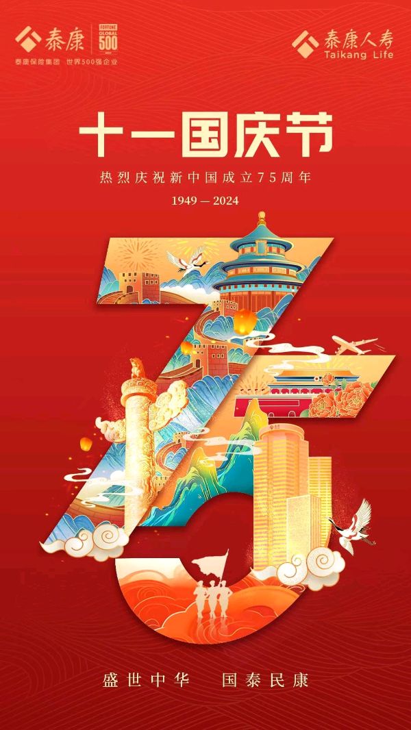 【都市头条向幸福出发编辑部】第12609期 祖国万岁万万岁（图3）