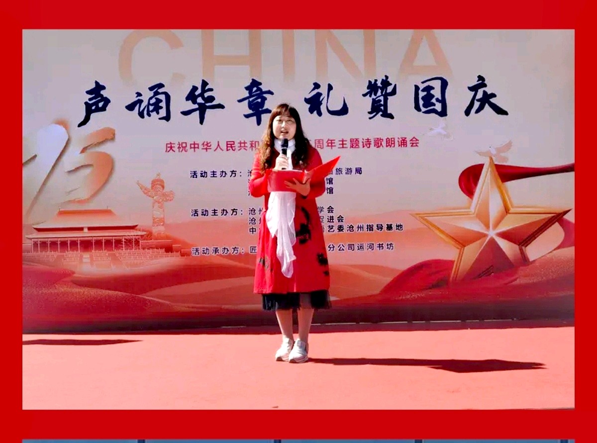 【都市头条向幸福出发编辑部】第12608期 声诵华章 礼赞国庆（图16）