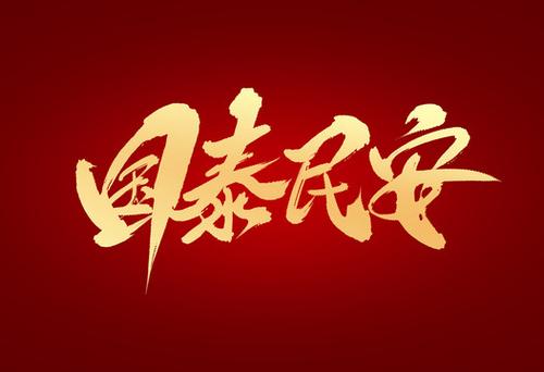 【国庆专刊】《九江文学社：北京头条》《热烈庆祝盛世华诞七十五周年》专刊（图6）