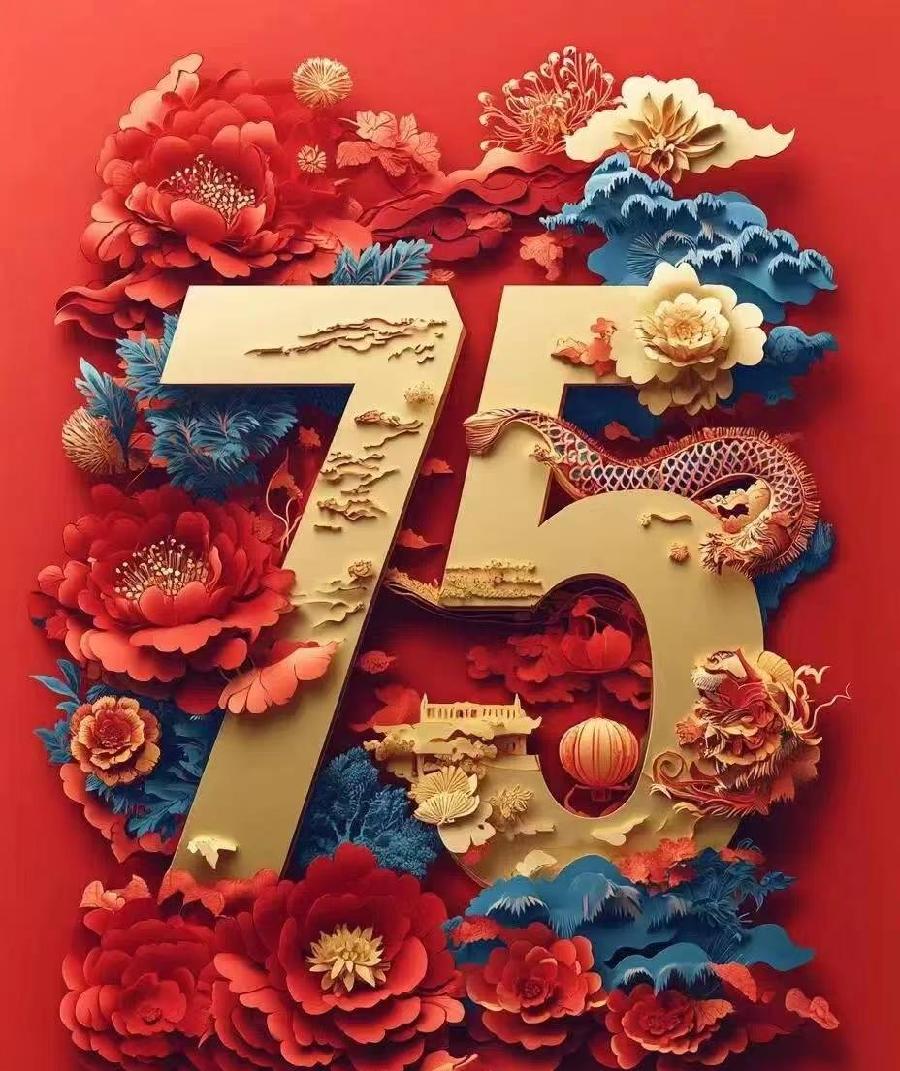 辉叔(广东_许日辉):七绝《庆祝中华人民共和国成立75周年感怀》十二首/中华诗艺社黑龙江分社推荐（图6）