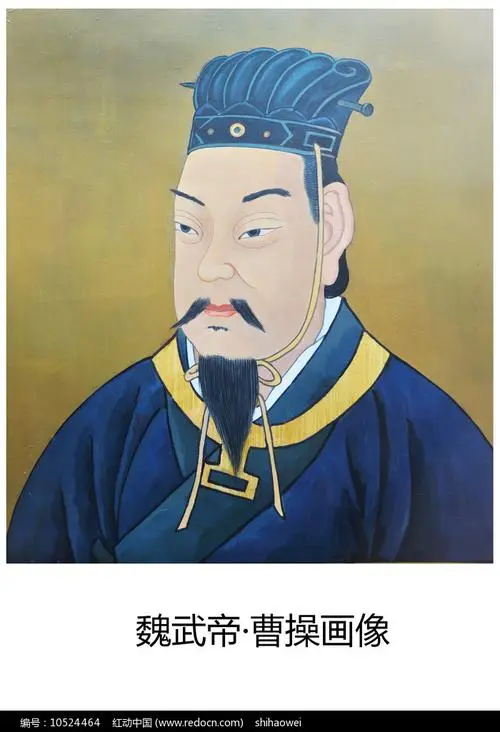 九合群唱和第46期：咏曹操‖巴彦诗词楹联协会【751】（图5）