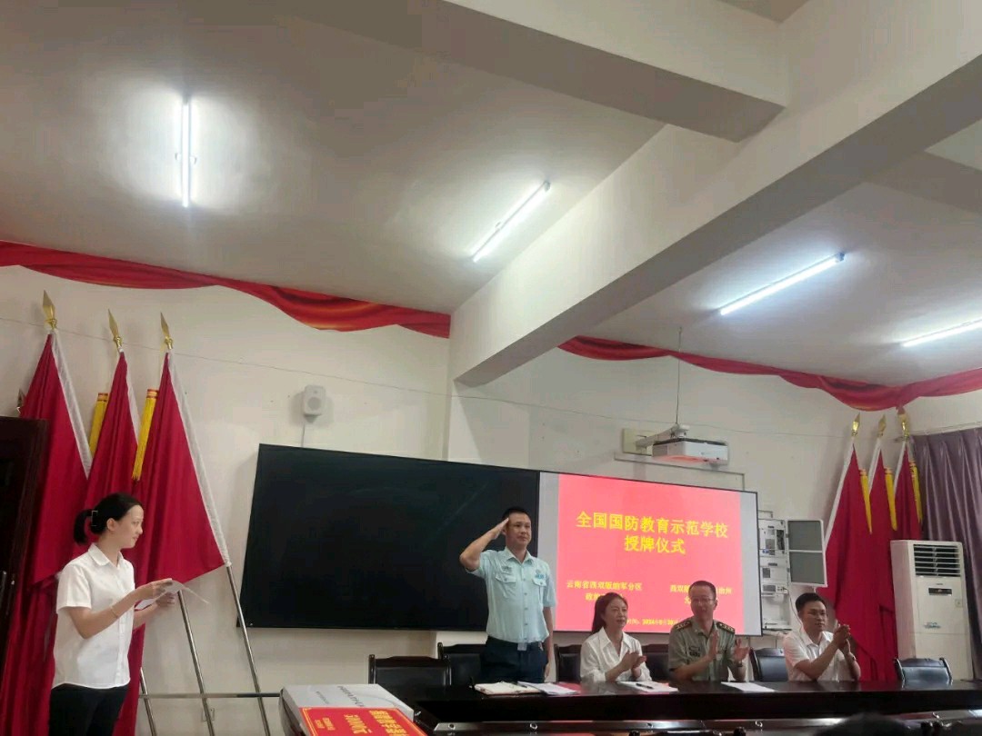 【允美教育集团】军地共建 情暖校园——西双版纳州军分区政治工作处到西双版纳州允景洪小学开展捐赠活动（图2）
