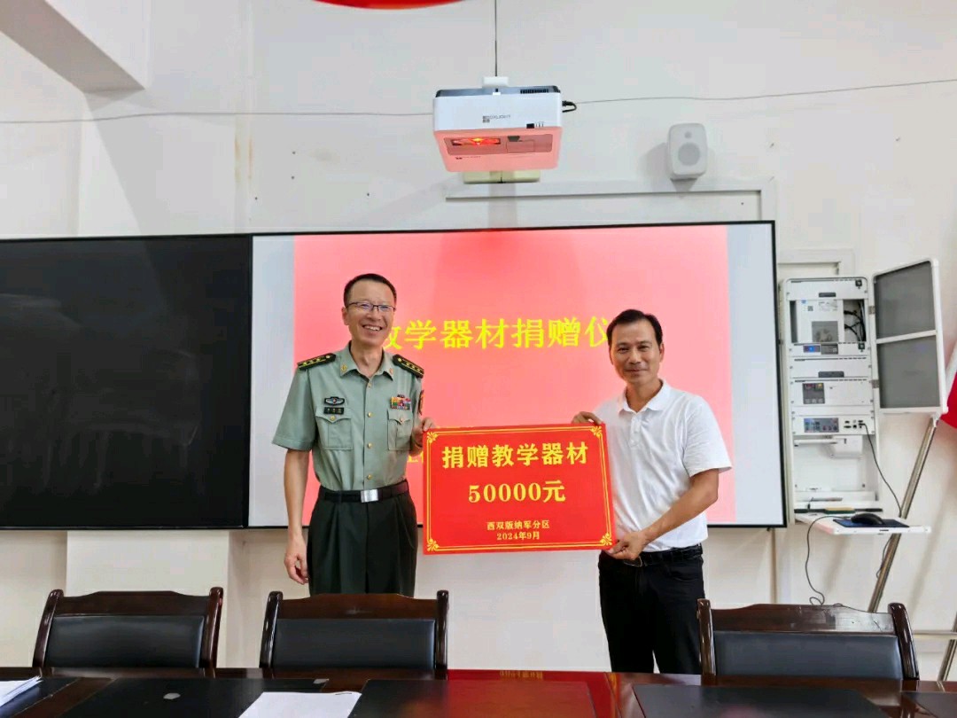 【允美教育集团】军地共建 情暖校园——西双版纳州军分区政治工作处到西双版纳州允景洪小学开展捐赠活动（图3）