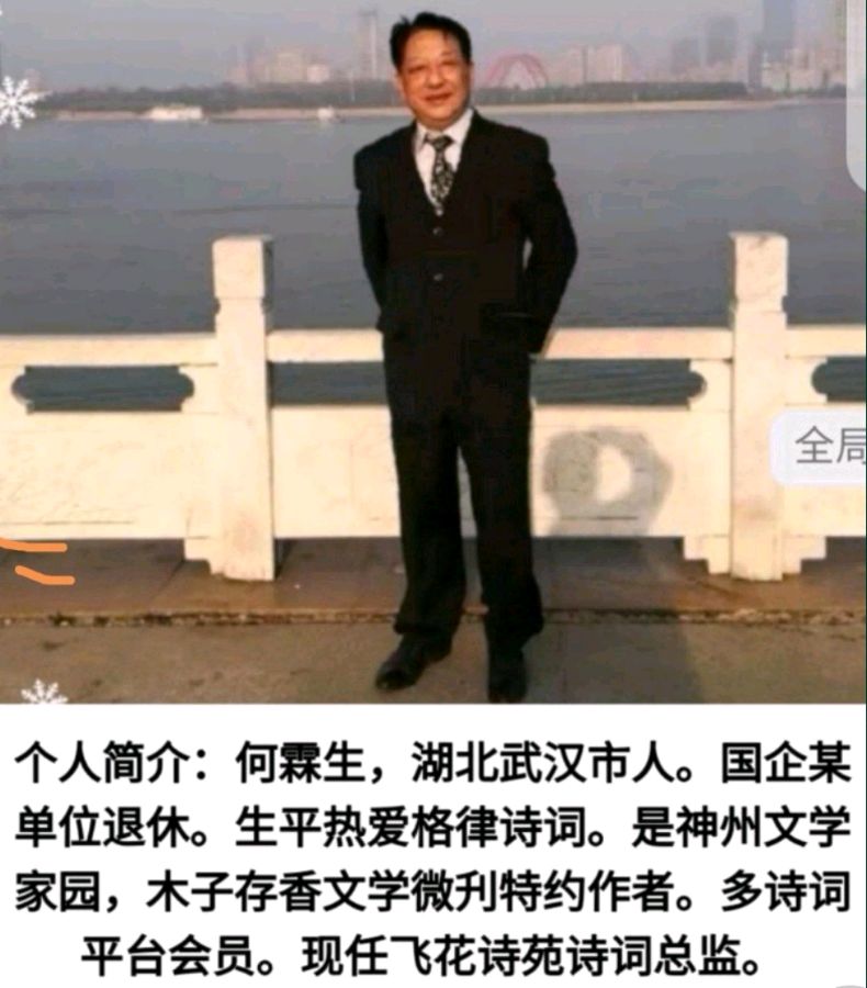请欣赏何霖生老师的佳作【七律《咏竹》平水韵/朗诵:茱萸儿（图6）