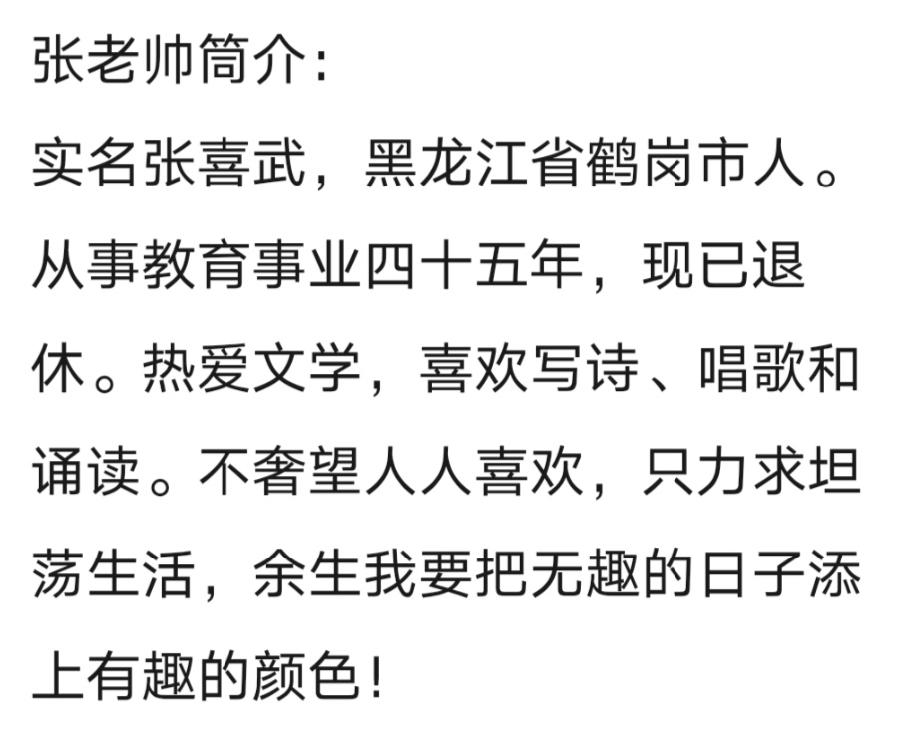 王瑞诗歌《中华颂》 主播：沈井芝、张喜武 编辑：小鱼儿 【秦岛韵声】（第1144期）（图11）