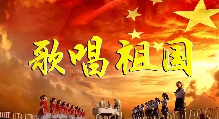 【庆十一专刊】雯煜诵读《祖国颂歌》作者/春光无限 编辑制作/雨杉【花雨馨声】第695期（图15）