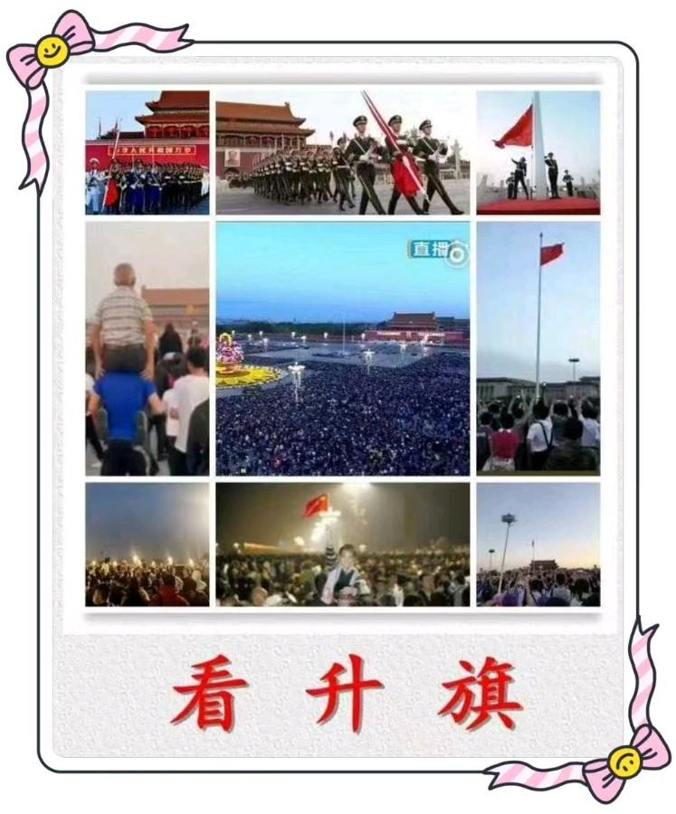 看 升 旗-文/李铁民-西银/北京头条（图2）