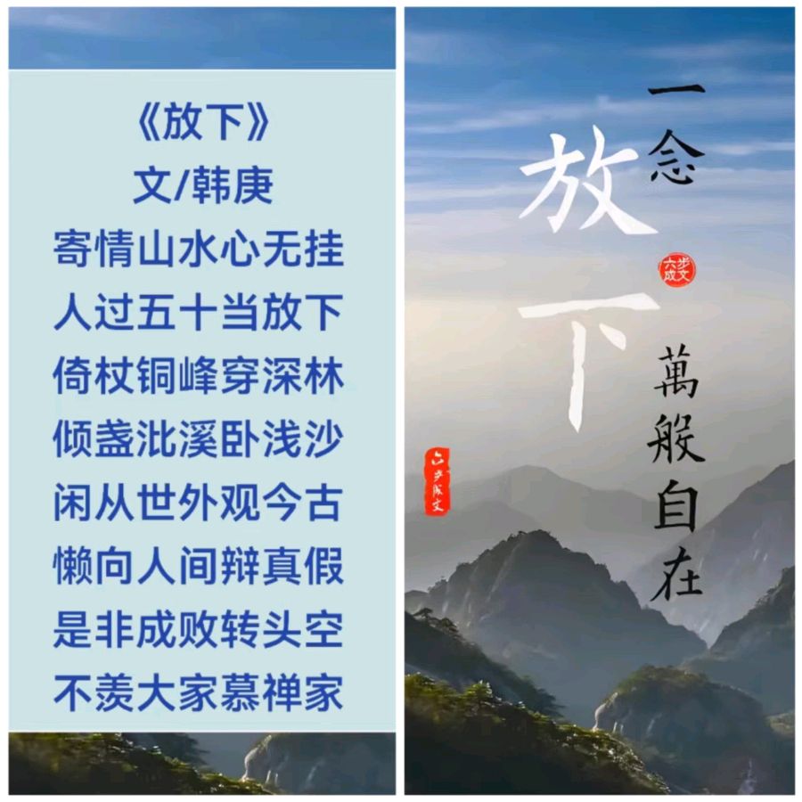 韩庚的《放下》之一