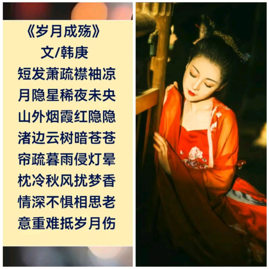 韩庚的《岁月成殇》