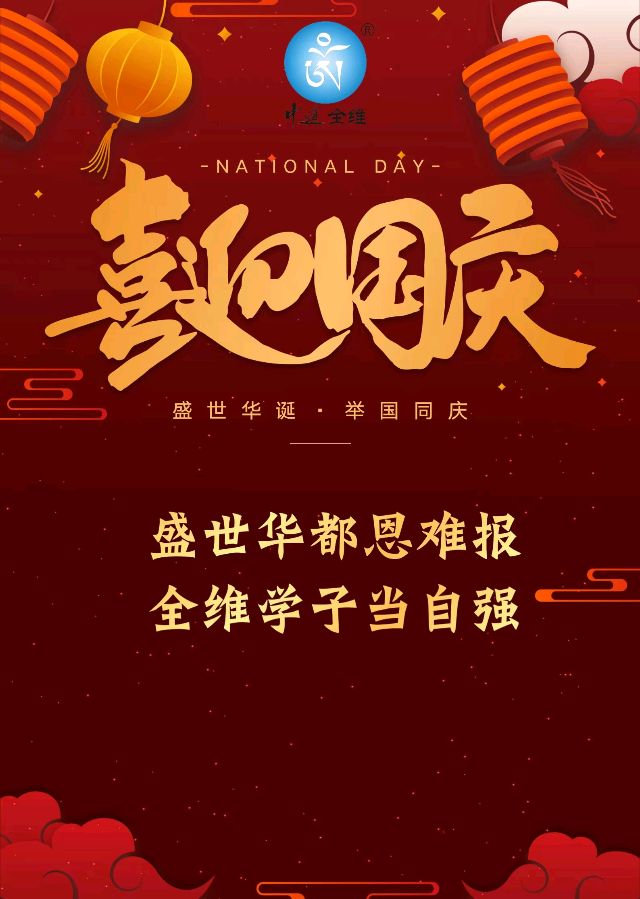 雷学刚:礼赞祖国75周年华诞