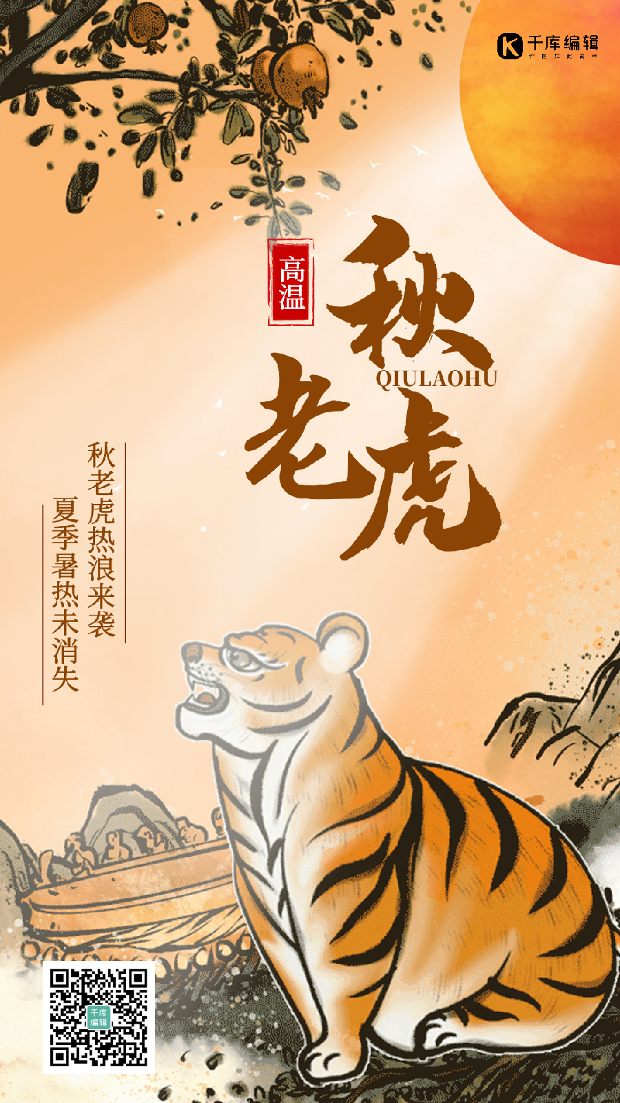 【国风燕赵诗社】万菊芳老师诗词专辑与您共享！（图14）