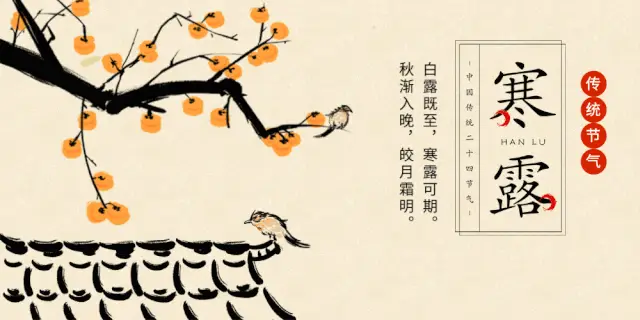 【神都诗社】龙门诗苑第022期《寒露》（图8）