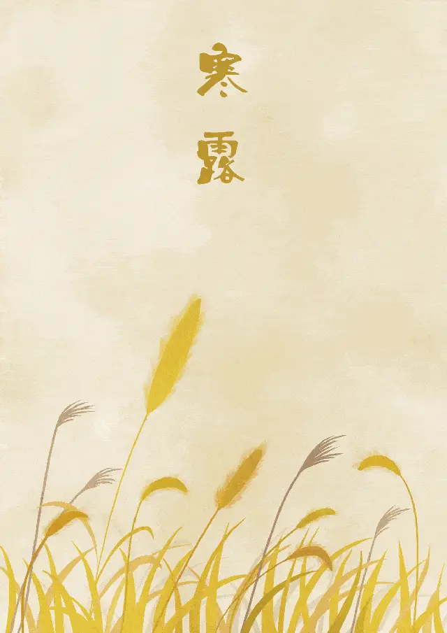 【神都诗社】龙门诗苑第022期《寒露》（图9）