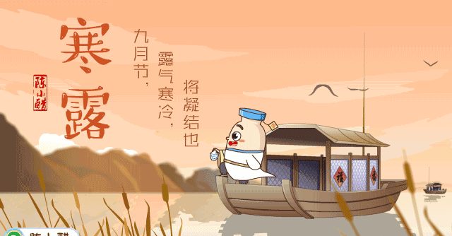 【神都诗社】龙门诗苑第022期《寒露》（图12）