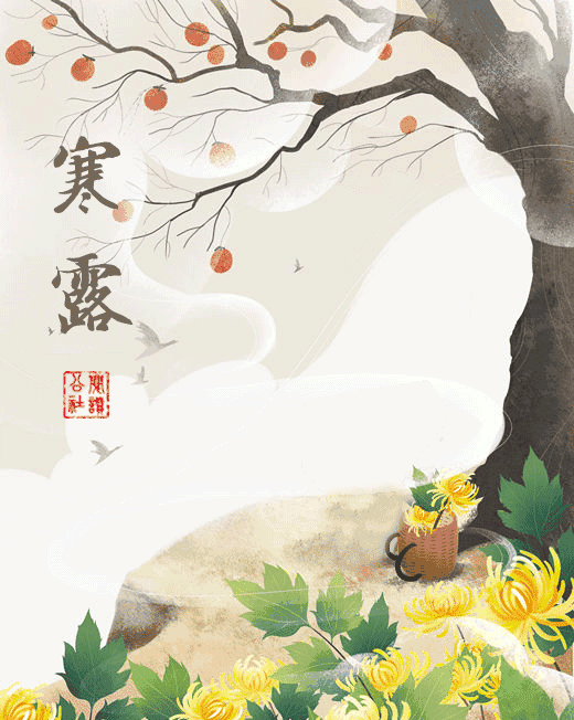 【神都诗社】龙门诗苑第022期《寒露》（图11）