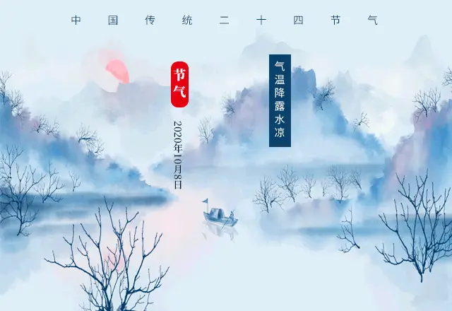 【神都诗社】龙门诗苑第022期《寒露》（图13）