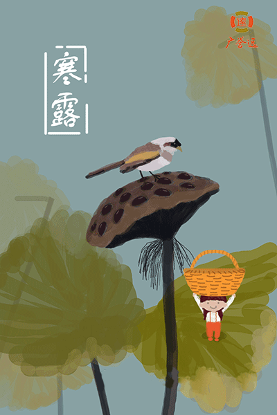 【神都诗社】龙门诗苑第022期《寒露》（图19）