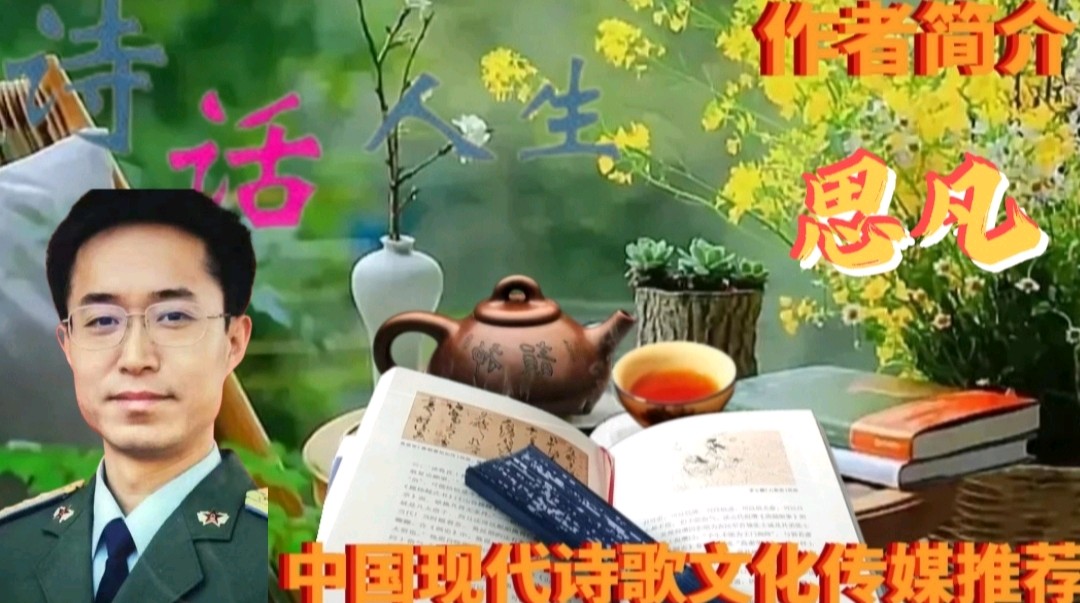 《秋风辞》作者:思凡 诵读:候国莉(雪玲) [中国现代诗歌文化传媒]（图7）