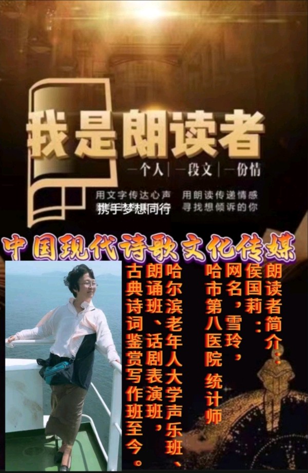 《秋风辞》作者:思凡 诵读:候国莉(雪玲) [中国现代诗歌文化传媒]（图10）