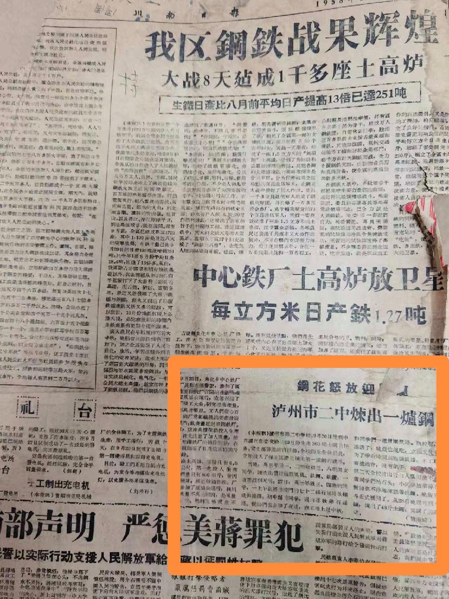 泸州凤凰山的70年（图2）