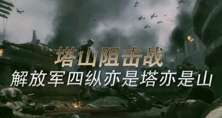 丰碑一座立高坡～文||吴永良（图17）