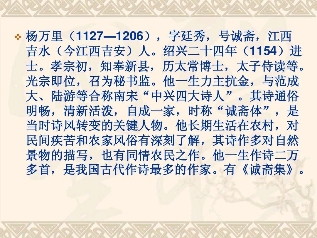 北京古塔读书会 ‖ 每周一首古诗词诵读活动【2024年9月28日】055期（图4）