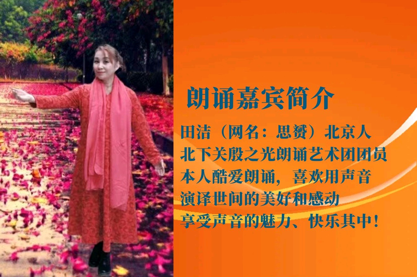 北京古塔读书会 ‖ 每周一首古诗词诵读活动【2024年9月28日】055期（图8）