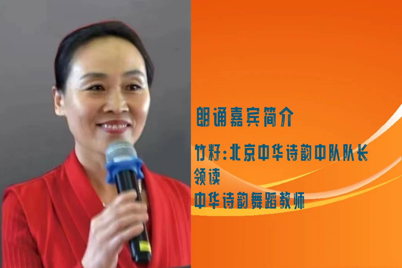 北京古塔读书会 ‖ 每周一首古诗词诵读活动【2024年9月28日】055期（图19）