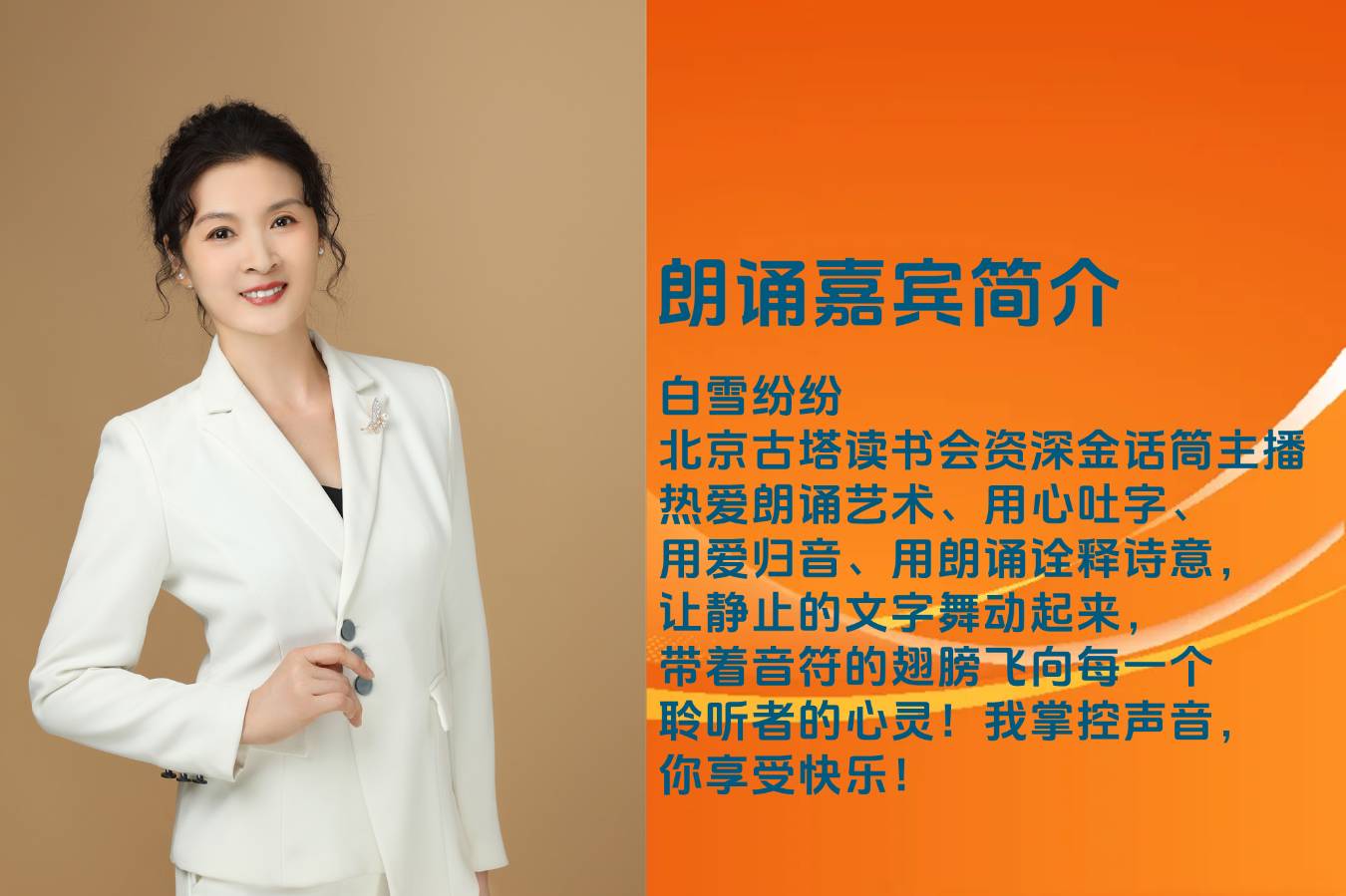 北京古塔读书会 ‖ 每周一首古诗词诵读活动【2024年9月28日】055期（图47）