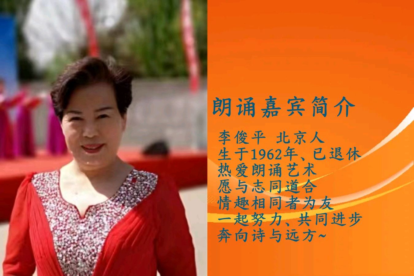 北京古塔读书会 ‖ 每周一首古诗词诵读活动【2024年9月28日】055期（图73）