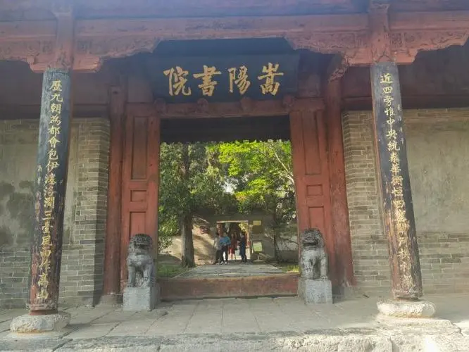 东方书剑的《五律 嵩阳书院寄怀》