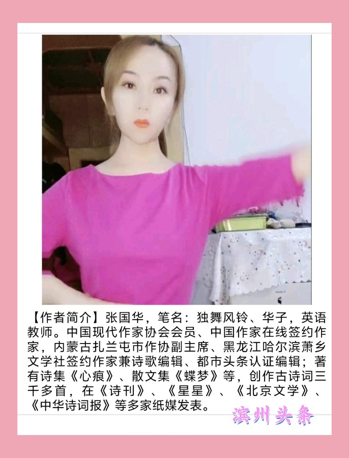【名家精品】独舞风铃|何处箫声(组诗)（图10）