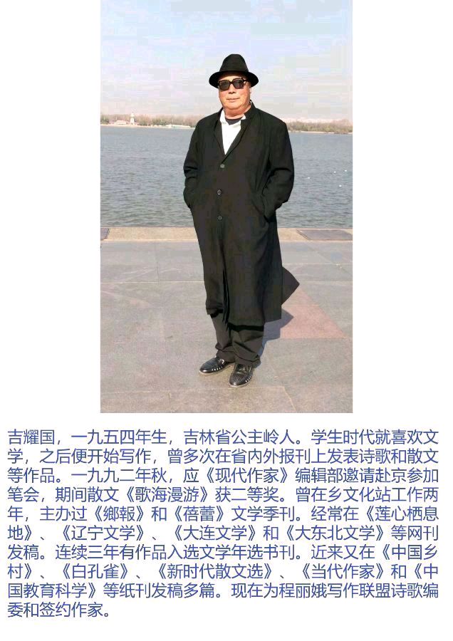 散文《难忘那个秋天》文／吉耀国（图6）