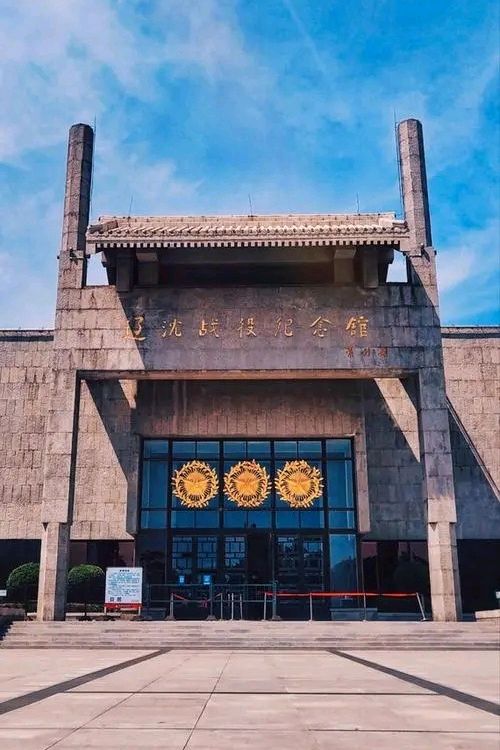 参观辽沈战役纪念馆～诗||吴永良（图9）