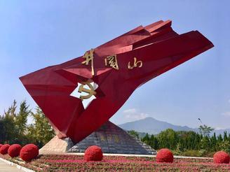 【国庆抒怀】王世华//井冈山感想[庆祝中华人民共和国成立七十五周年作品展]（图3）