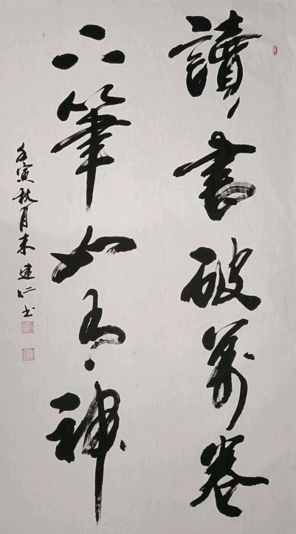 书法家廖建仁：荣获“第三届莫奈国际艺术奖”金奖（图5）