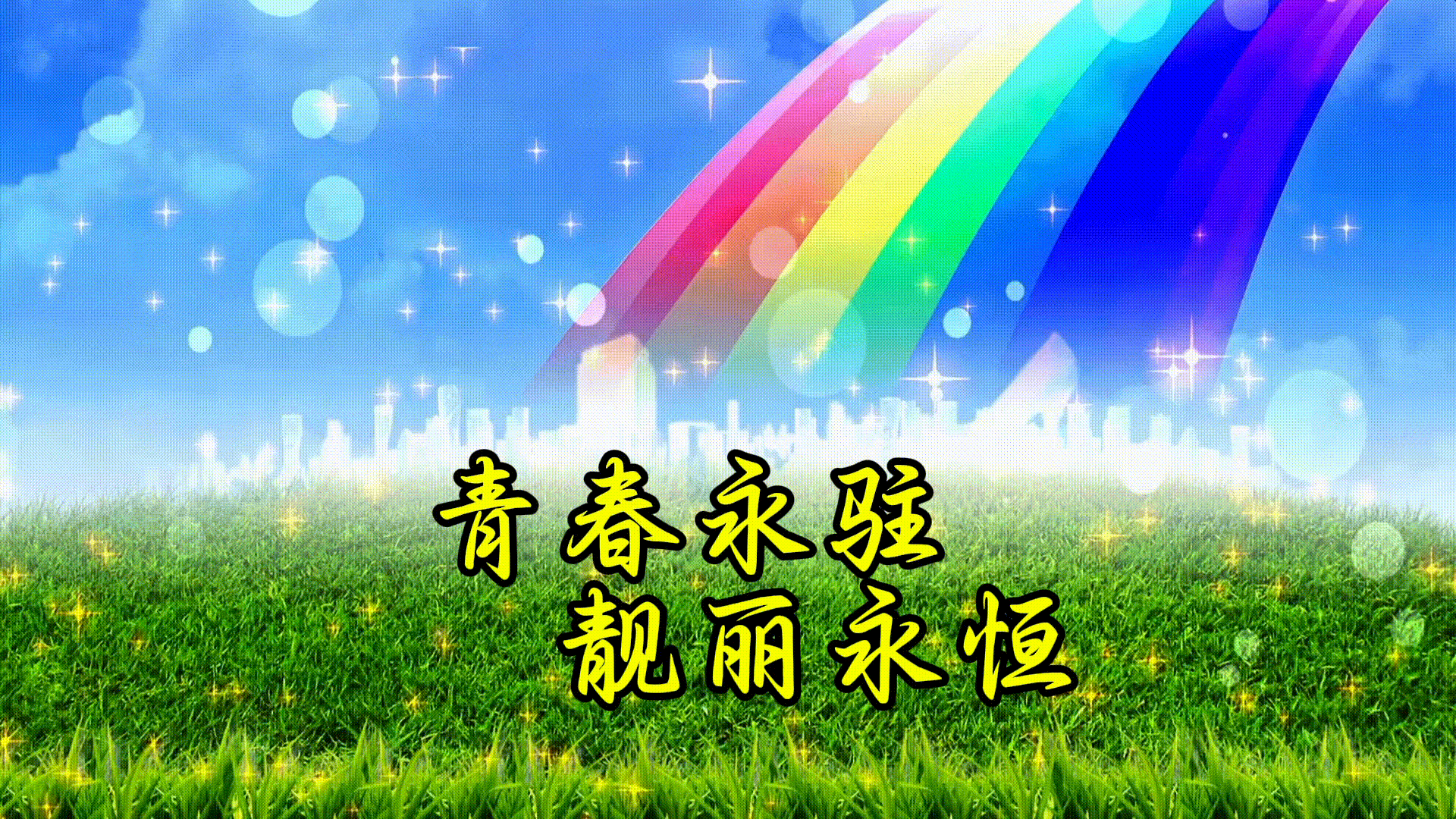 名人郭大侠佳作《花雨馨声靓丽永恒》诵读/瑞雪丰年 编辑制作/雨杉【花雨馨声】第696期（图12）