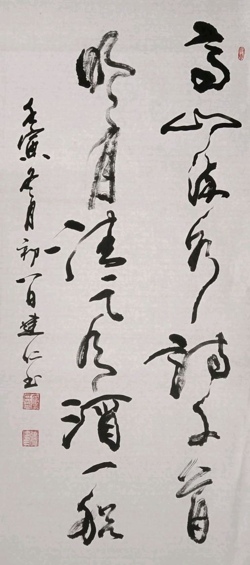 书法家廖建仁:荣获“第三届莫奈国际艺术奖”金奖(图8)