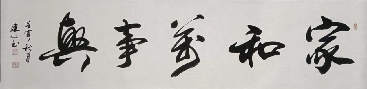 书法家廖建仁:荣获“第三届莫奈国际艺术奖”金奖(图12)