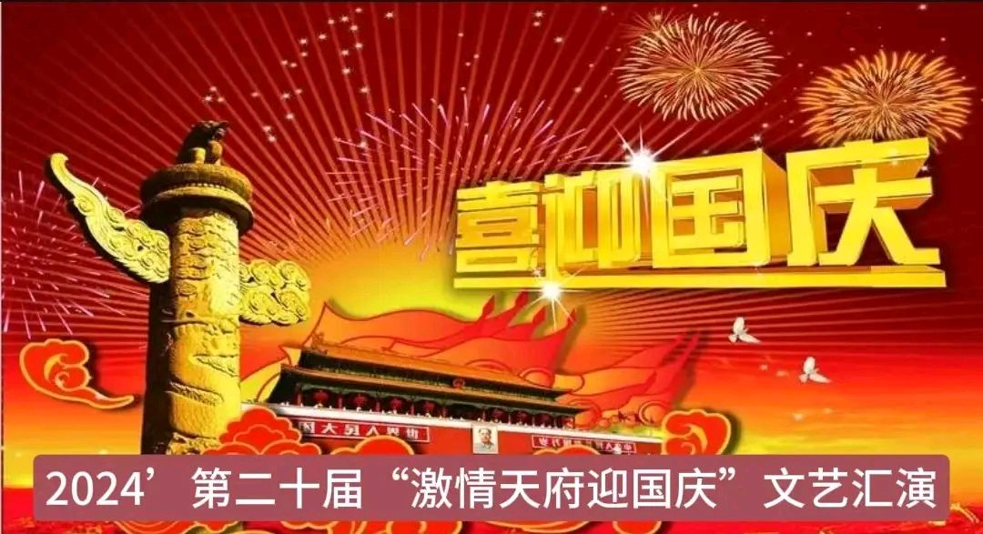 【红色文化站】《国庆贺诗》001期作者:赵福礼/主编:润牙子编（图4）