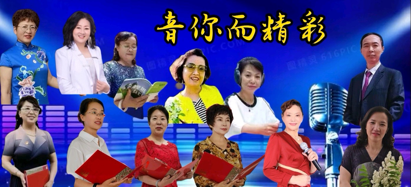 名人郭大侠佳作《花雨馨声靓丽永恒》诵读/瑞雪丰年 编辑制作/雨杉【花雨馨声】第696期（图9）