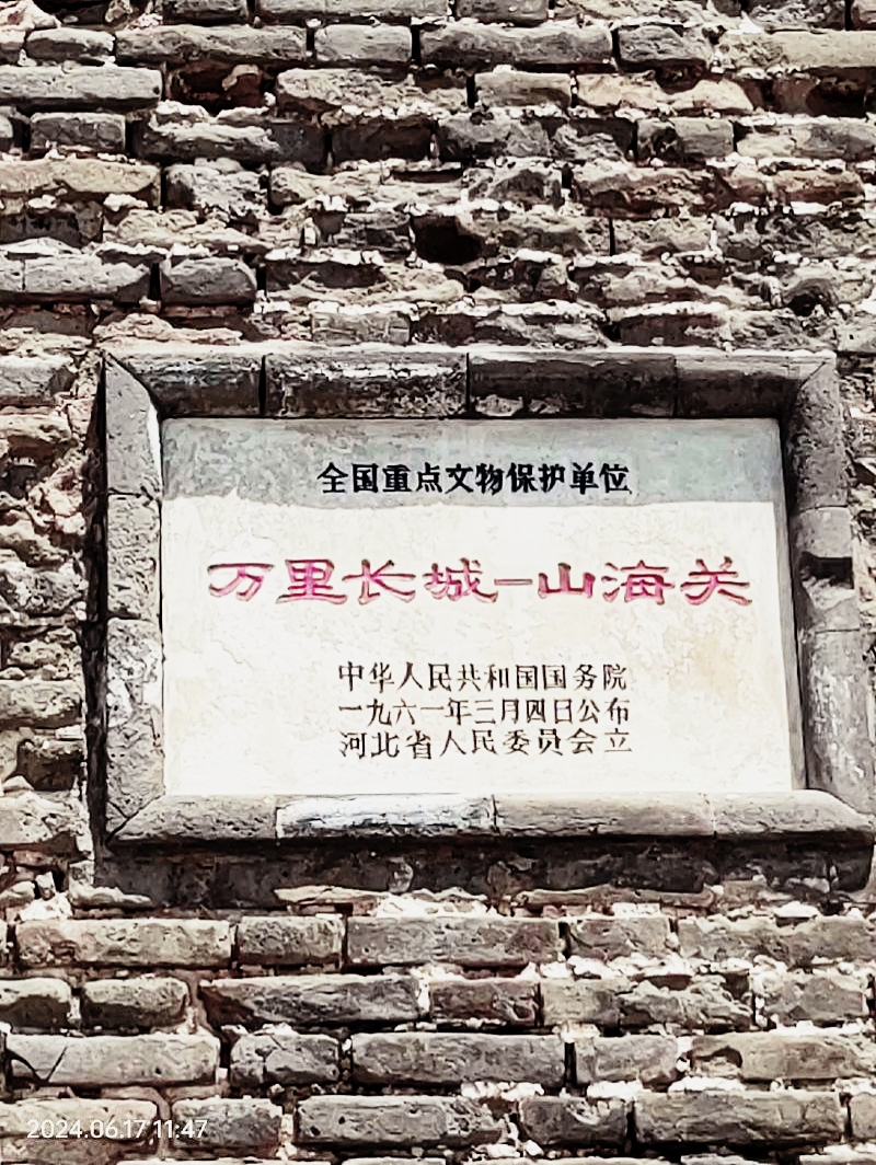 【九月茶韵文学诗社】2024—049期诗人 朱春年北戴河组诗系列（4）主播 旭洋 编辑制作 刘林丽（图4）